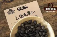 云南咖啡生长历史 云南德宏最好的咖啡品牌 精品咖啡云南花果山