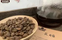 阿拉比卡品种的哥伦比亚咖啡是如何加工处理的 风味怎么样