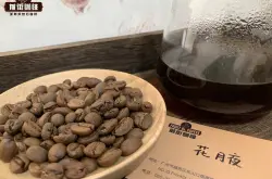 阿拉比卡品种的哥伦比亚咖啡是如何加工处理的 风味怎么样