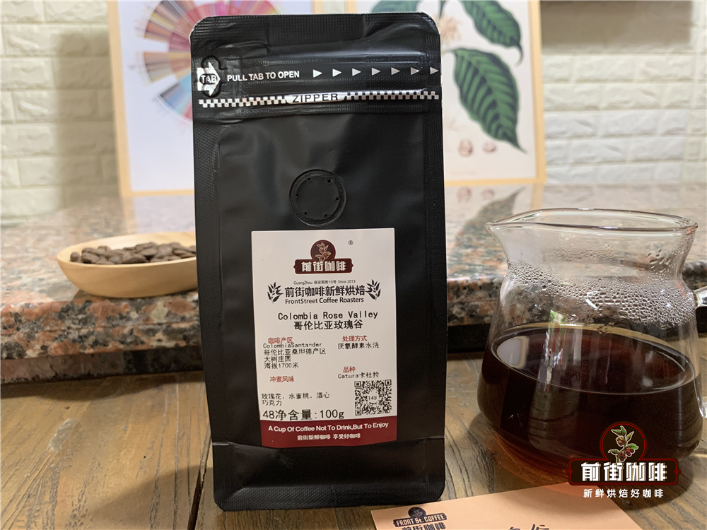哥伦比亚桑坦德大树庄园玫瑰谷咖啡豆产地和口感特点介绍