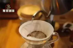 手冲咖啡水温过高会苦吗?冲煮咖啡时的注意事项和闷蒸时间
