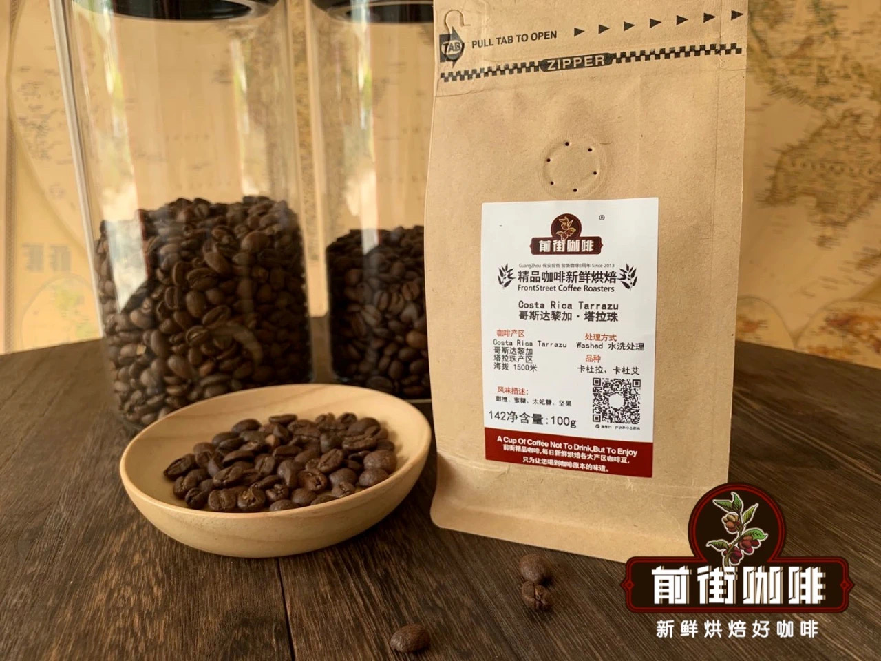 哥斯达黎加的三大咖啡品牌是什么 精品咖啡塔拉珠是黑咖啡吗