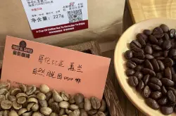 低因咖啡豆和一般咖啡豆有什么区别 低因咖啡豆品种介绍