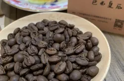巴西咖啡种植区莫吉亚纳和喜拉多的特点和口感风味介绍