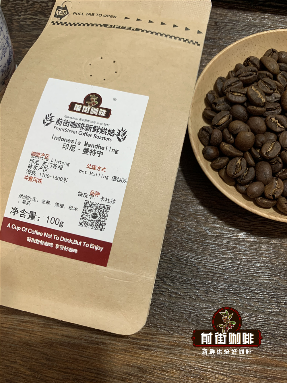 水洗和日晒的印尼曼宁咖啡生豆G1至G6的分级有什么区别和种类介绍