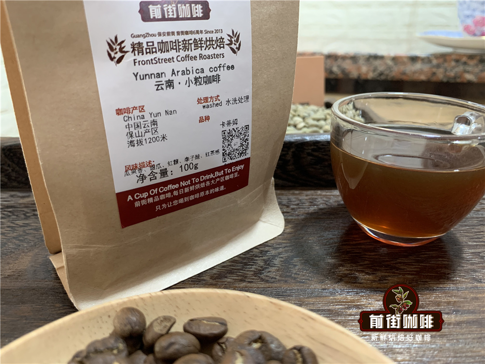 云南哪里的咖啡豆最好 云南保山云南小粒咖啡的种植区和风味特点