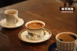 阿拉比卡和罗布斯塔哪种咖啡做浓缩咖啡的味道更好喝 有什么区别