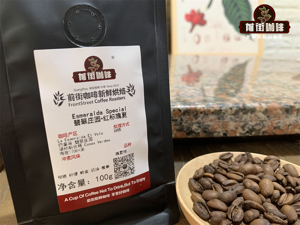  巴拿马瑰夏咖啡豆的由来及风味特点描述 世界上最好的瑰夏咖啡产地庄园
