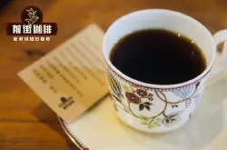 蓝山精品咖啡豆介绍 蓝山咖啡的手冲口感特点风味特征
