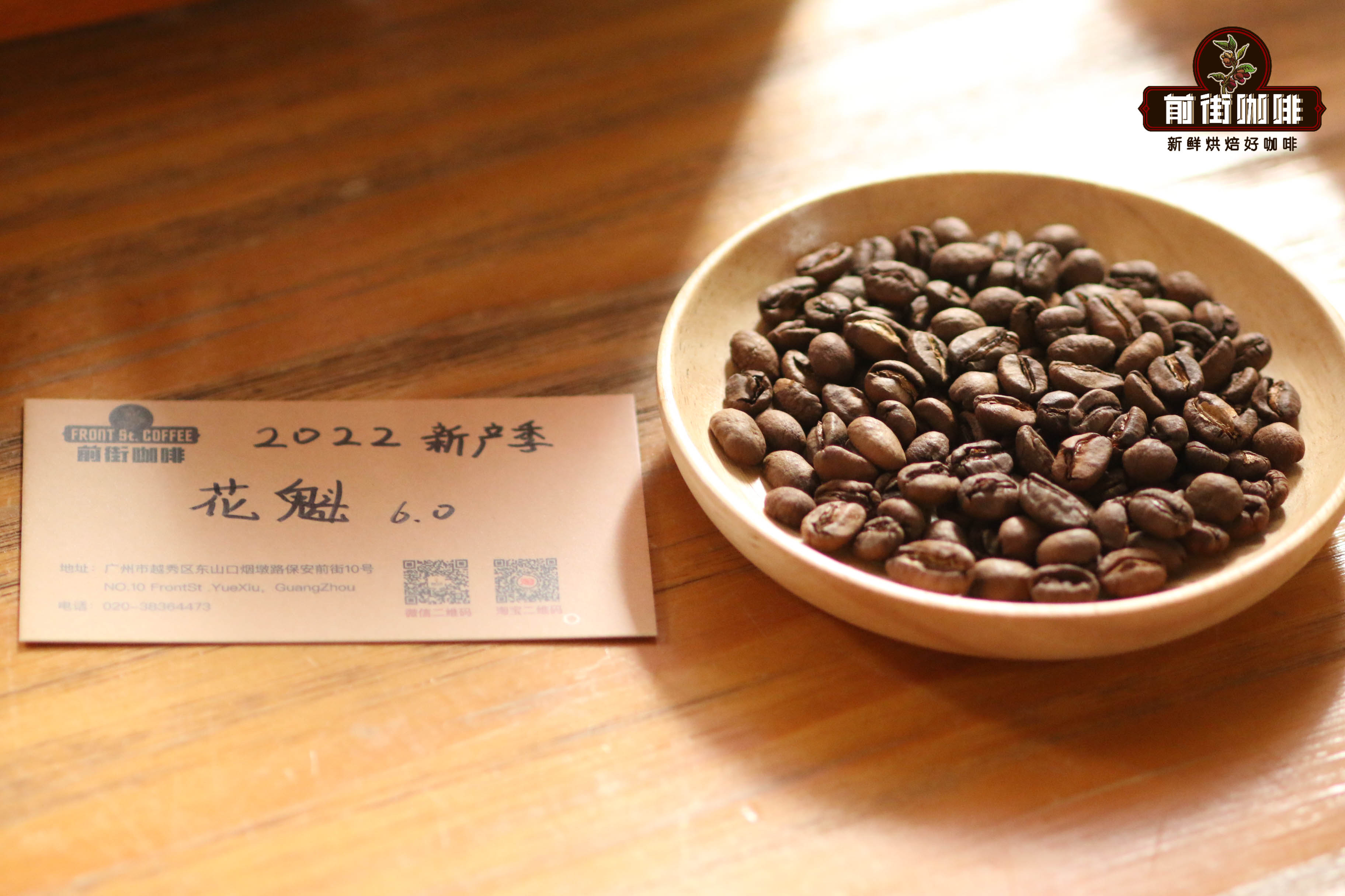 埃塞俄比亚吉吉罕贝拉产区花魁咖啡风味特点介绍
