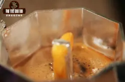 摩卡壶工作原理和使用方法咖啡豆推荐 摩卡壶怎样冲出一杯好喝的浓缩咖啡