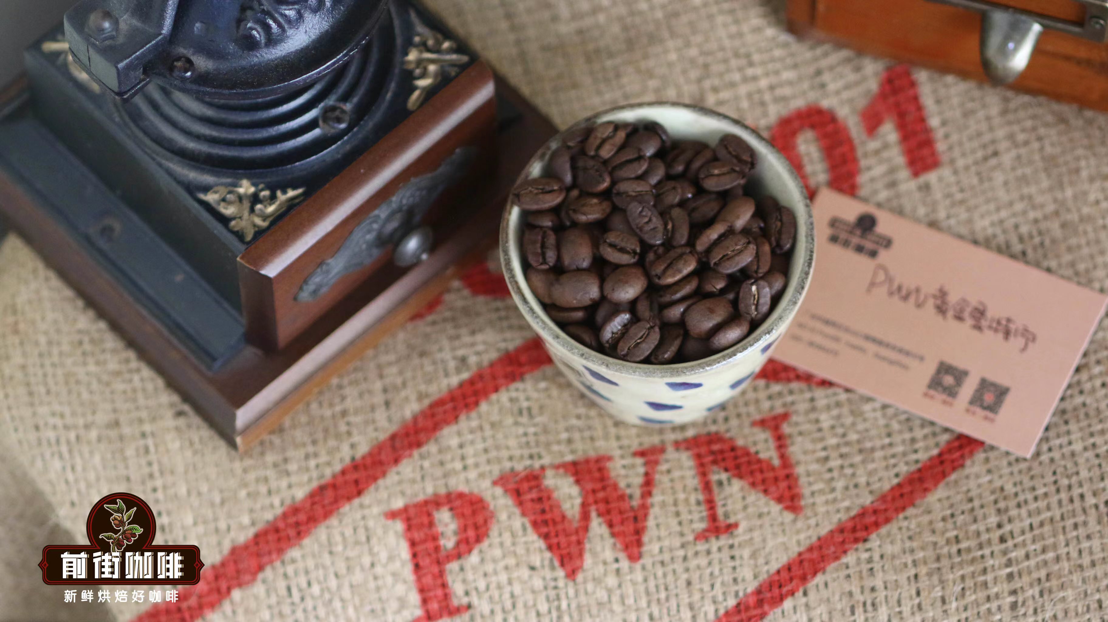 曼特宁咖啡豆产地品种介绍 印尼曼特宁的特点及名字由来和历史