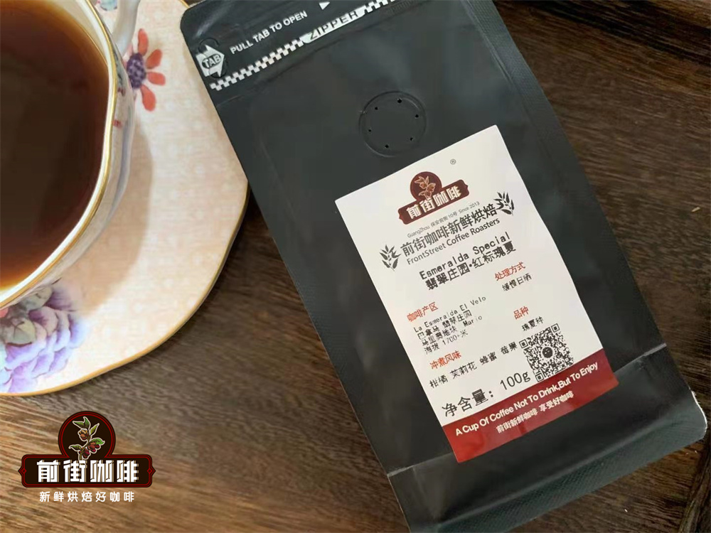 瑰夏咖啡单杯价格 巴拿马翡翠庄园瑰夏咖啡豆风味特点介绍