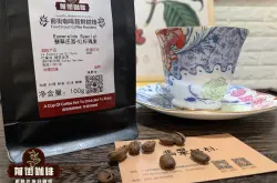 瑰夏咖啡豆介绍 瑰夏咖啡特点 巴拿马瑰夏咖啡手冲风味描述