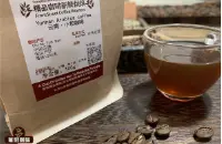中国云南精品咖啡 云南小粒咖啡种植环境风味品质特点以及发展