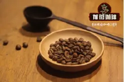  咖啡豆品种利比利卡风味口感特色简介 为什么利比利卡不常见