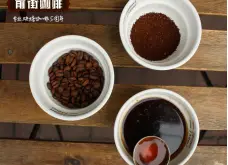 手冲豆和意式豆的区别 手冲咖啡豆和意式咖啡豆的烘焙有什么不同