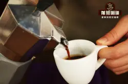 手冲咖啡和摩卡壶煮咖啡技巧区别 摩卡壶的使用方法和优缺点