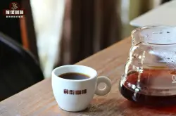 云南小粒咖啡豆品牌推荐介绍 云南小粒咖啡品种分类特点口感描述