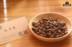 哥伦比亚花月夜咖啡豆是香精豆吗 草莓酱味厌氧日晒处理咖啡豆风味口感特点