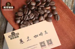 哥伦比亚咖啡豆的分级特点简介 哥伦比亚最高等级的咖啡豆品牌推荐