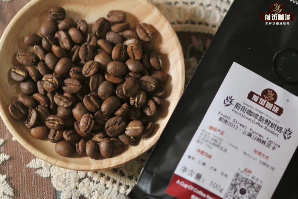 云南咖啡豆品种特点 云南小粒咖啡故事和分级制度和手冲风味口感