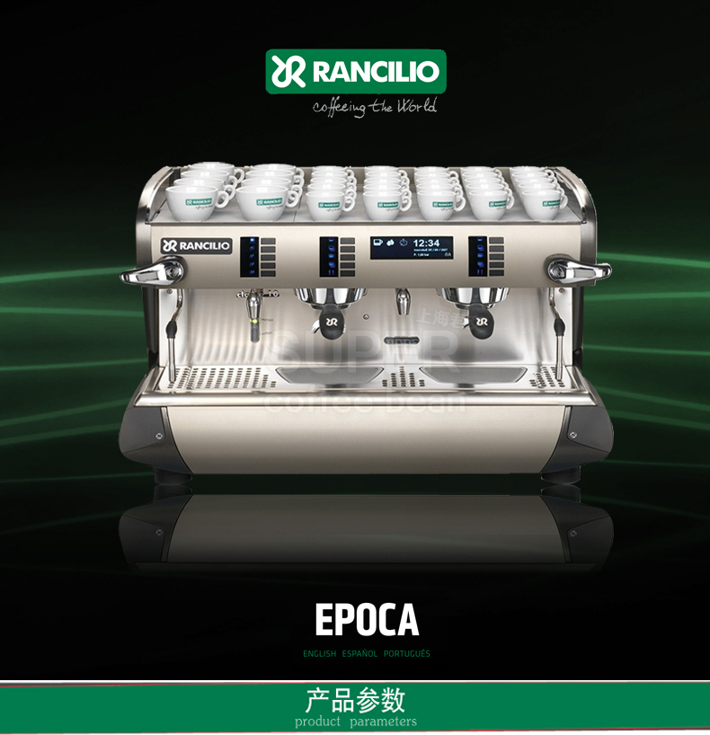 品牌咖啡机介绍：兰奇里奥 RANCILIO CLASSE 10 USB2 专业咖啡机
