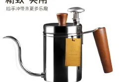 咖啡冲煮器具介绍：一屋窑手冲咖啡壶不锈钢滴漏滴滤式细口壶