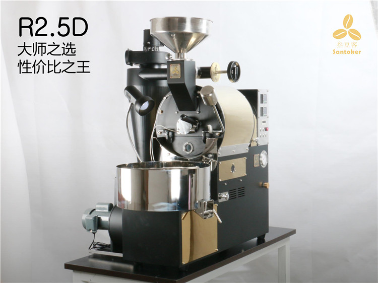 咖啡烘焙机三豆客品牌介绍：R2.5D咖啡烘焙机santoker咖啡豆烘焙