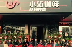 北京咖啡最新资讯：小菊咖啡中关村开业 由前华为人为主发起创立