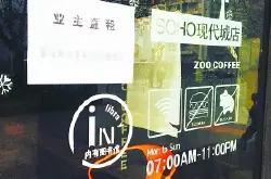 北京咖啡行业资讯：Zoo Coffee加盟店关张跑路 储值会员喊冤