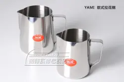 YAMI品牌意式咖啡制作器具：亚米YAMI加厚不锈钢意式奶泡拉花杯