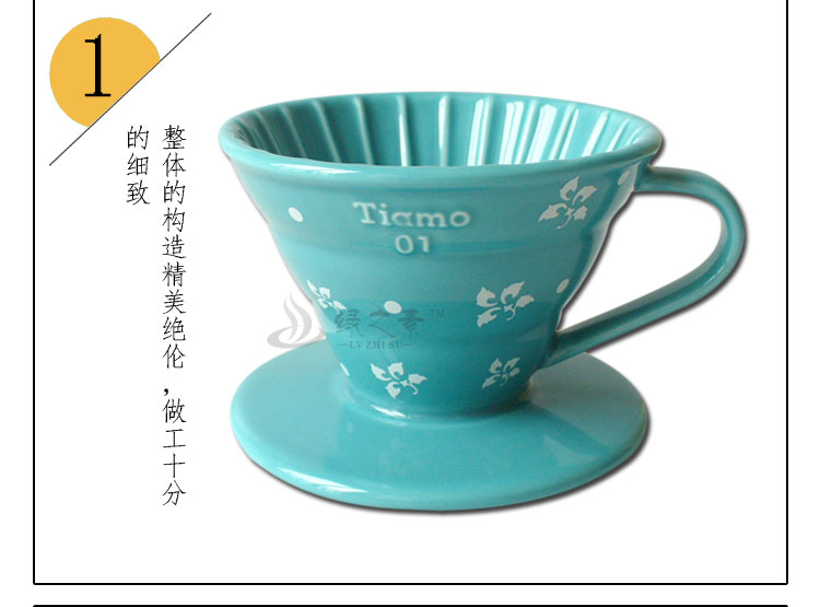 Tiamo品牌咖啡冲煮器具：Tiamo锥形陶瓷咖啡滤杯HG5077蓝色贴花