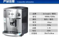 咖啡机德龙品牌：Delonghi德龙 ESAM4200S esam3200s全自动咖啡机
