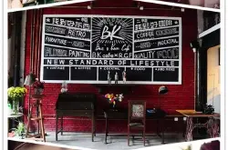 在济南，竟有12家超酷的怀旧美食店！英伦怀旧：BK咖啡馆推荐