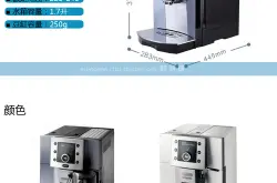 Delonghi德龙品牌 ESAM5500型号 德国全自动咖啡机液晶屏操作介绍
