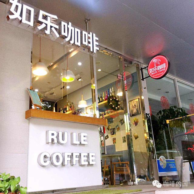 南京特色咖啡馆推荐 如乐自烘焙咖啡馆 感受烘焙与手冲咖啡的魅力