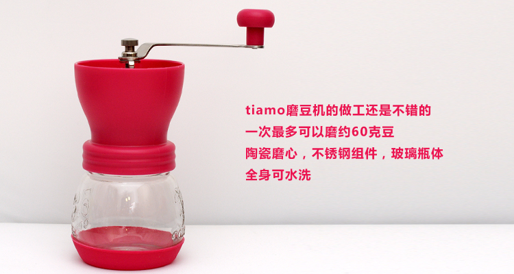 tiamo手摇磨豆机陶瓷磨芯 雕花玻璃壶 家用式咖啡豆研磨手摇器