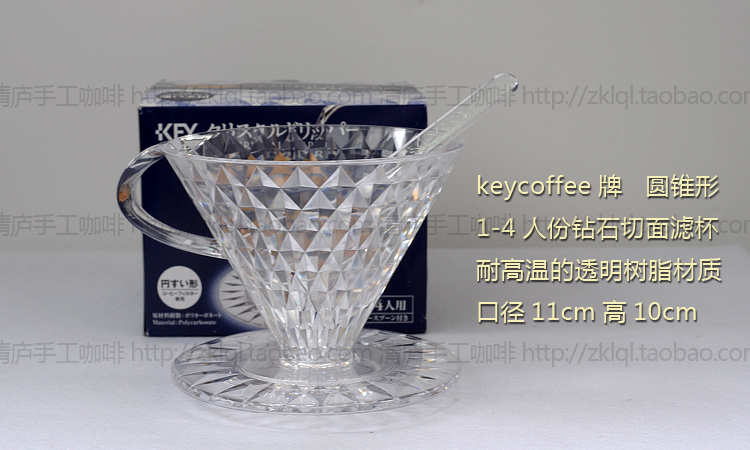 日本水晶锥形闪烁手冲咖啡滤杯 手冲咖啡均匀闷蒸浸泡式首选滤杯