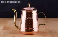 卡利塔日本kalita手工铜壶细口壶咖啡手冲壶细嘴壶600ml 咖啡冲煮