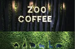 动物园Zoo咖啡最新资讯：放弃加盟模式，否认将被猫屎咖啡收购