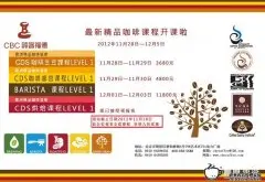 SCAE最新开课信息【北京CBC谆客福德】2012年11月28-12月5日