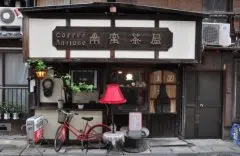 日本咖啡文化
