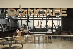 麻袋咖啡馆--科索沃Don Café