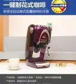 一键制花式咖啡!奇堡全自动胶囊咖啡机测