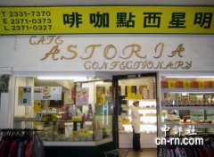 台北永远的文学地标“明星咖啡馆”