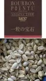 精品咖啡豆的豆王介绍