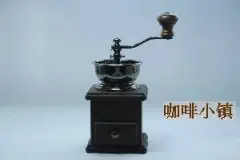 咖啡器具 手摇磨豆机的使用