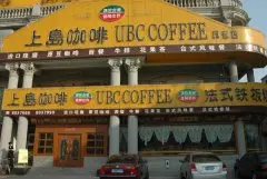 中国咖啡形势 当前国内咖啡加盟市场分析