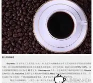 精品咖啡基础咖啡常识 意大利浓咖啡